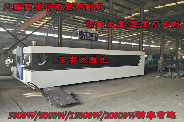 12000w光纖激光切割機(jī)